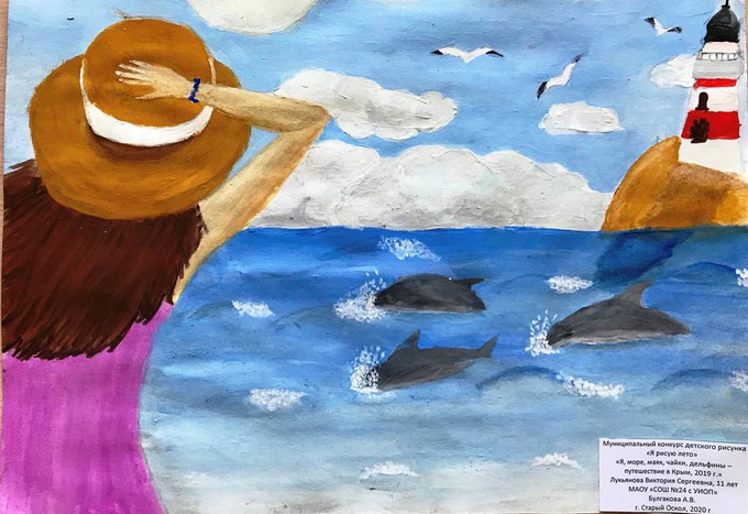 Лукьянова Виктория , 10-11 лет «Я, море, маяк, чайки, дельфины - путешествие в Крым, 2019 год» Лукьянова Виктория , 10-11 лет