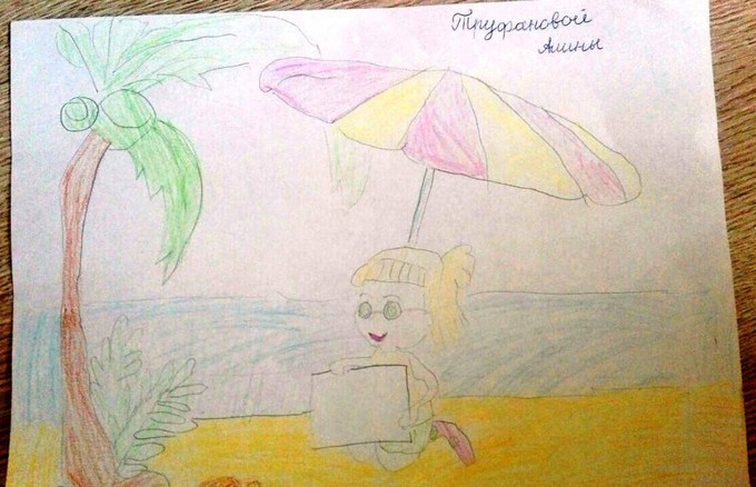 Труфанова Алина , 10-11 лет «Я, лето и море» Труфанова Алина , 10-11 лет